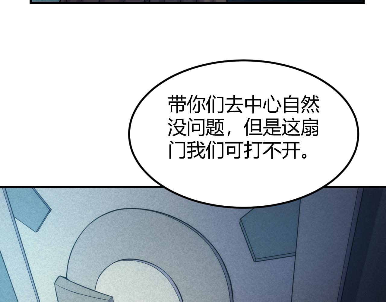 🍕氪金玩家 第344话 神坛中心 第25页