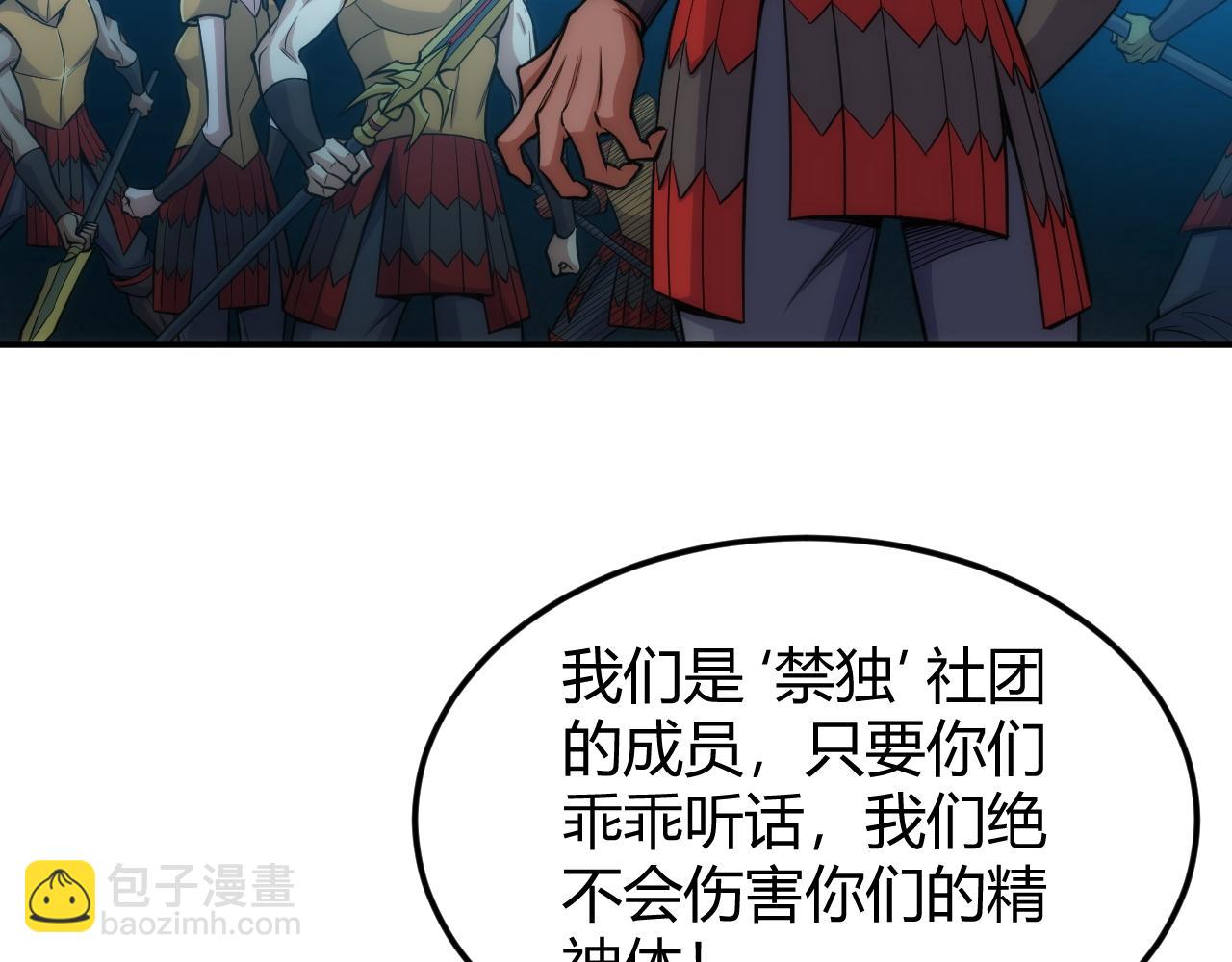 🍕氪金玩家 第344话 神坛中心 第7页