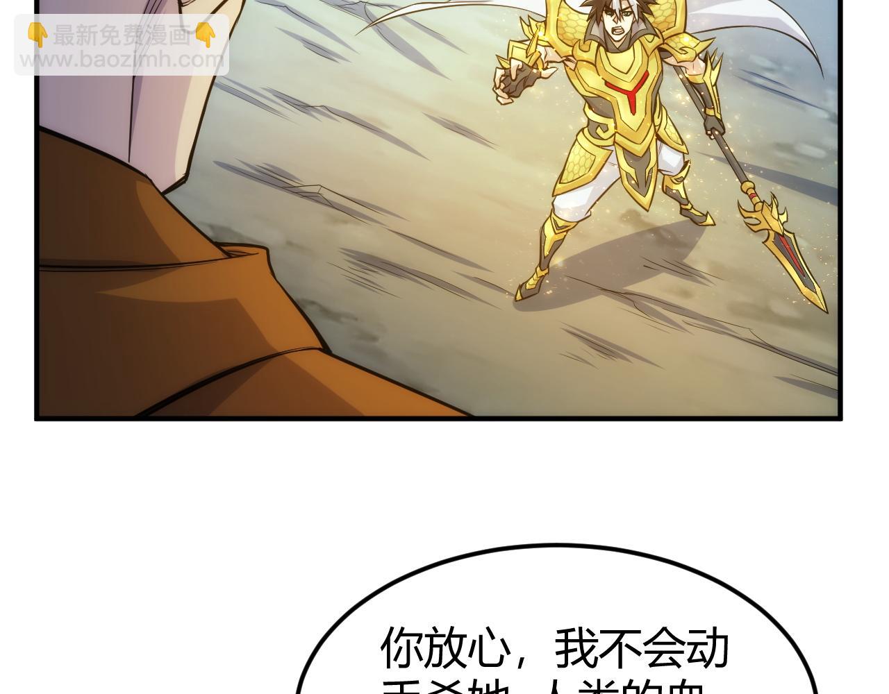 🍕氪金玩家 第346话 再次抉择 第33页