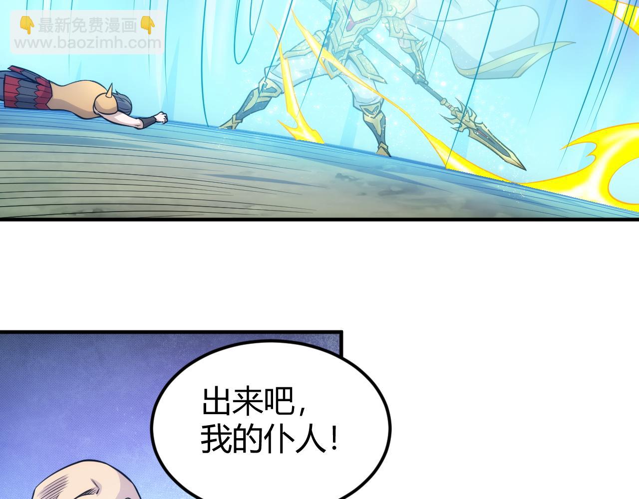 🍕氪金玩家 第346话 再次抉择 第39页
