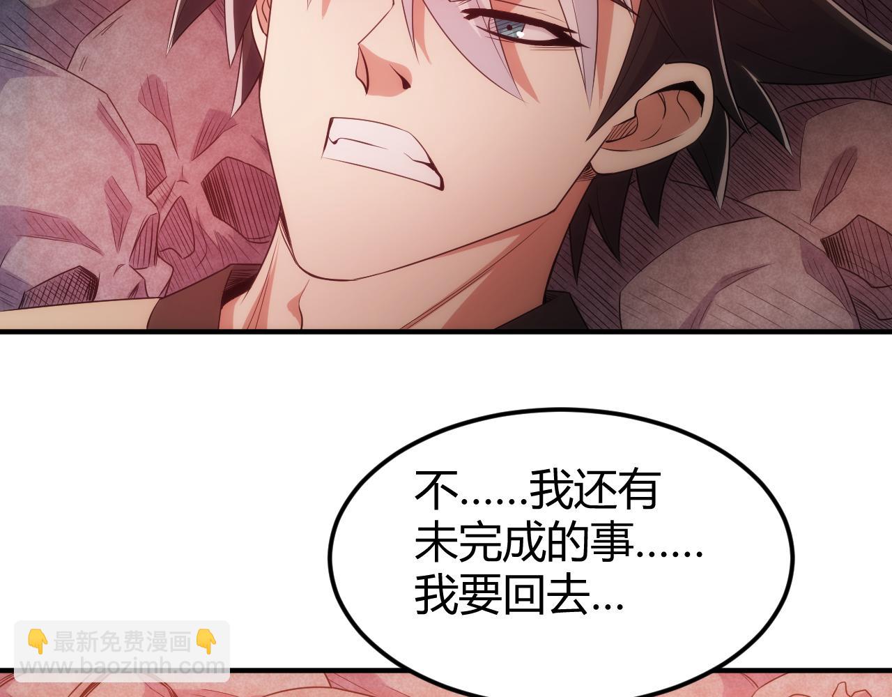 🍕氪金玩家 第348话 死亡的拒签者 第11页