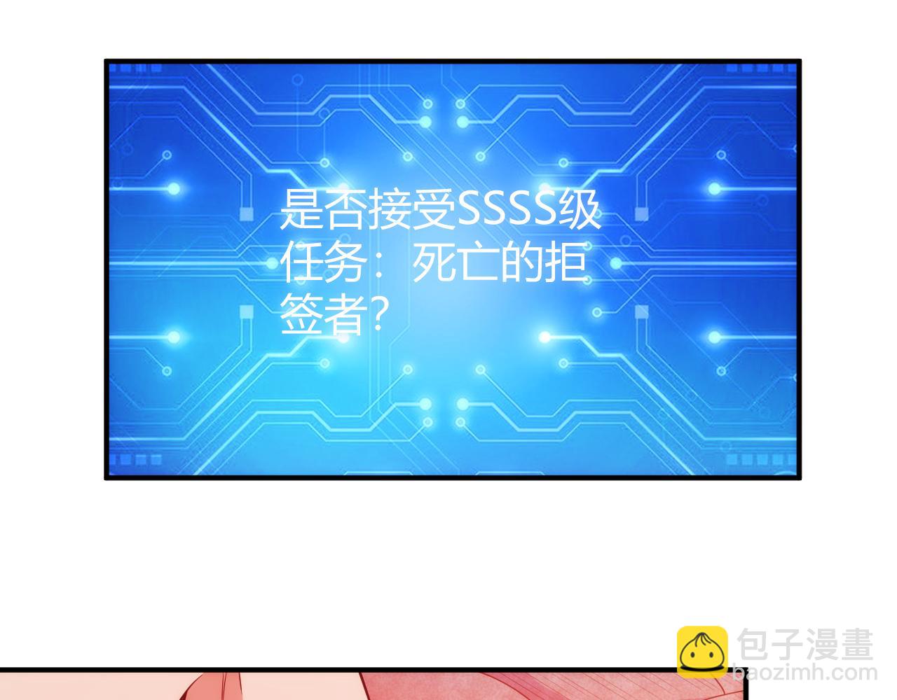 🍕氪金玩家 第348话 死亡的拒签者 第16页