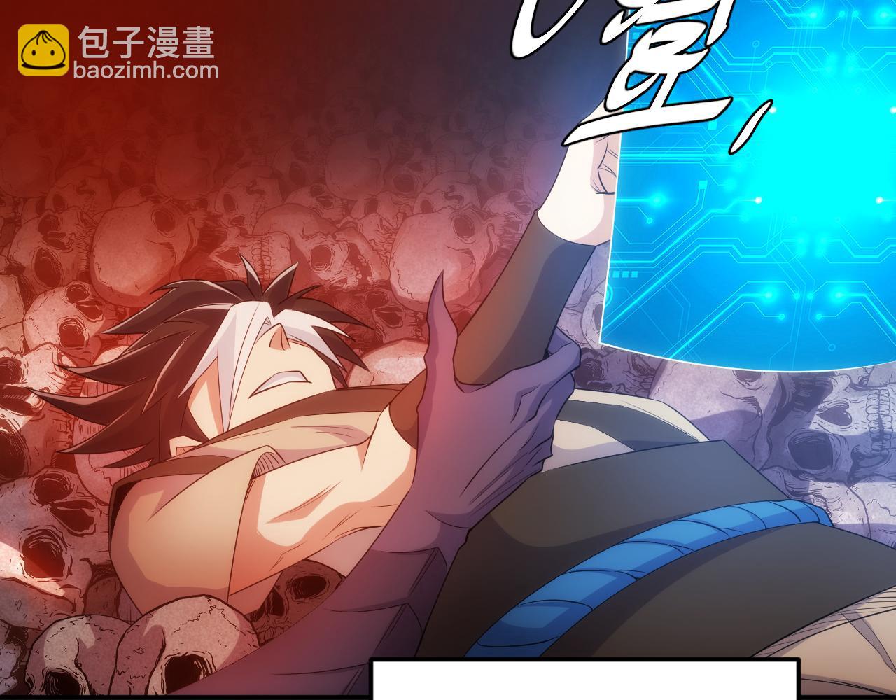 🍕氪金玩家 第348话 死亡的拒签者 第20页