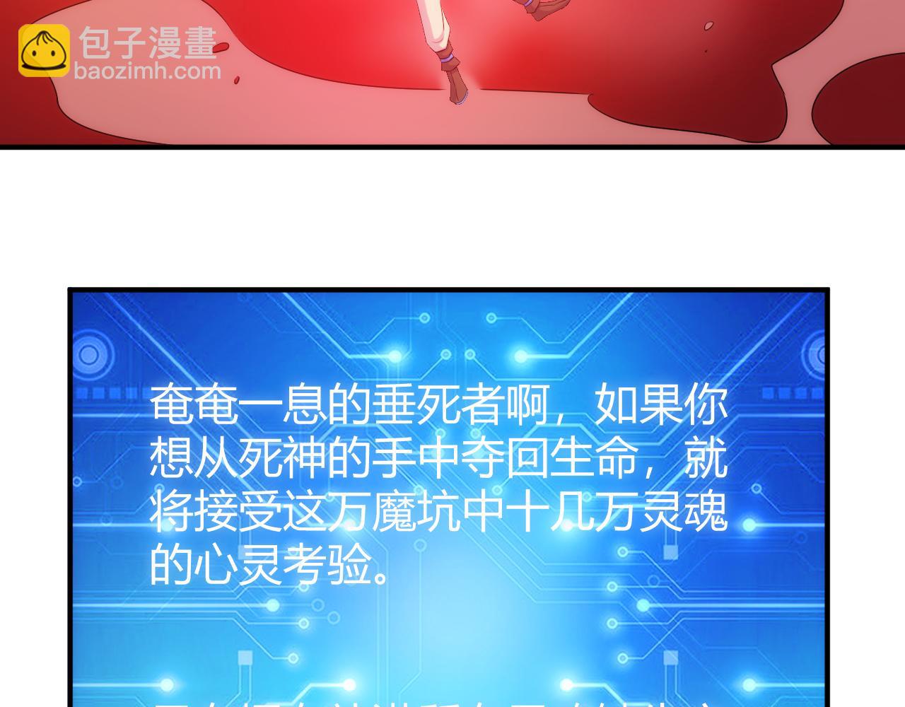🍕氪金玩家 第348话 死亡的拒签者 第25页