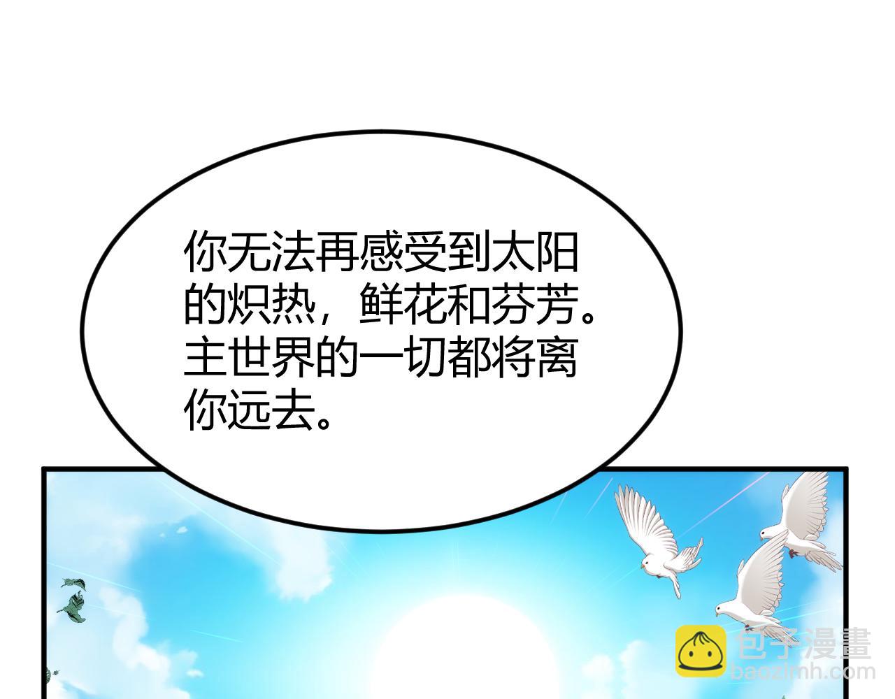 🍕氪金玩家 第348话 死亡的拒签者 第5页