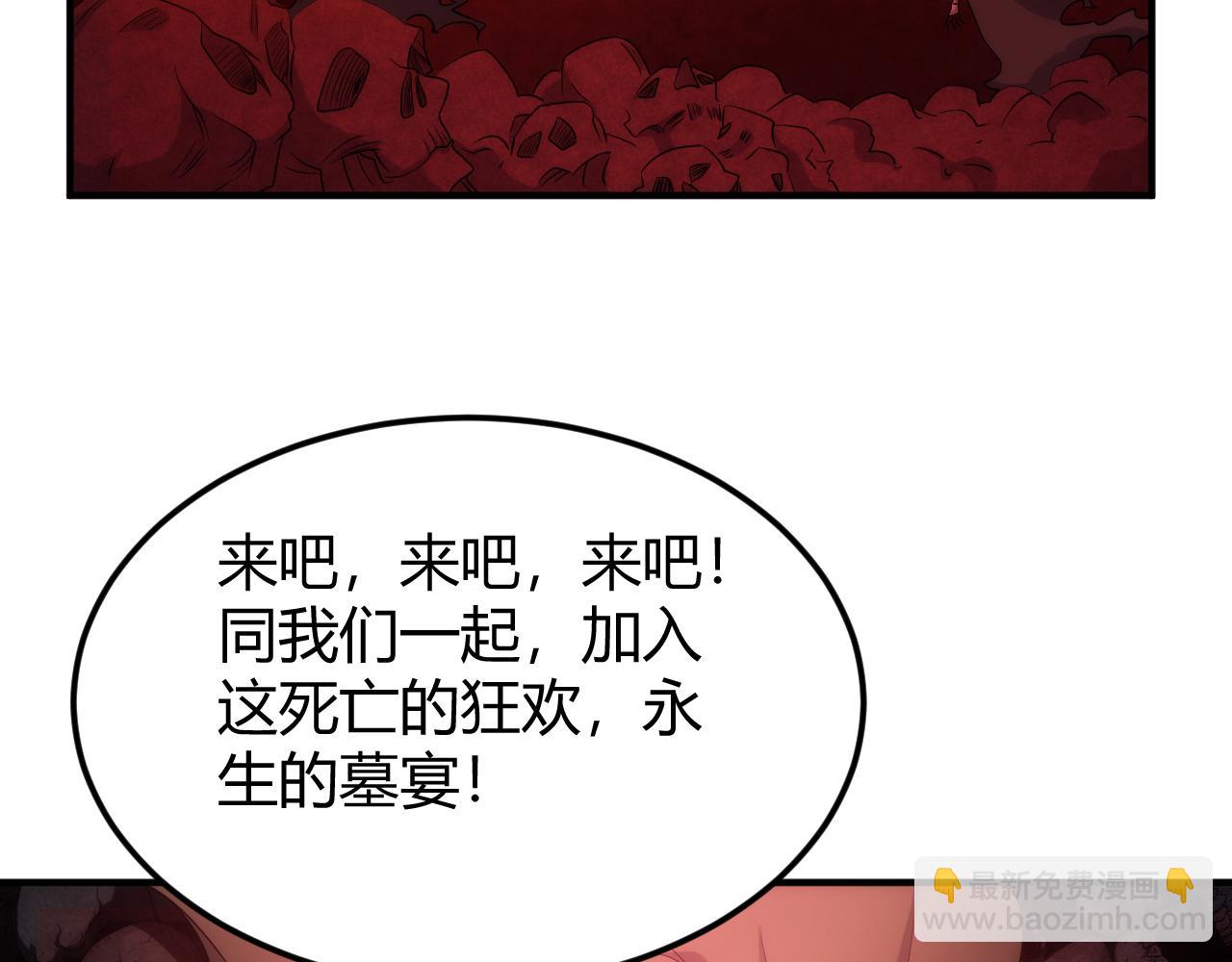 🍕氪金玩家 第348话 死亡的拒签者 第8页