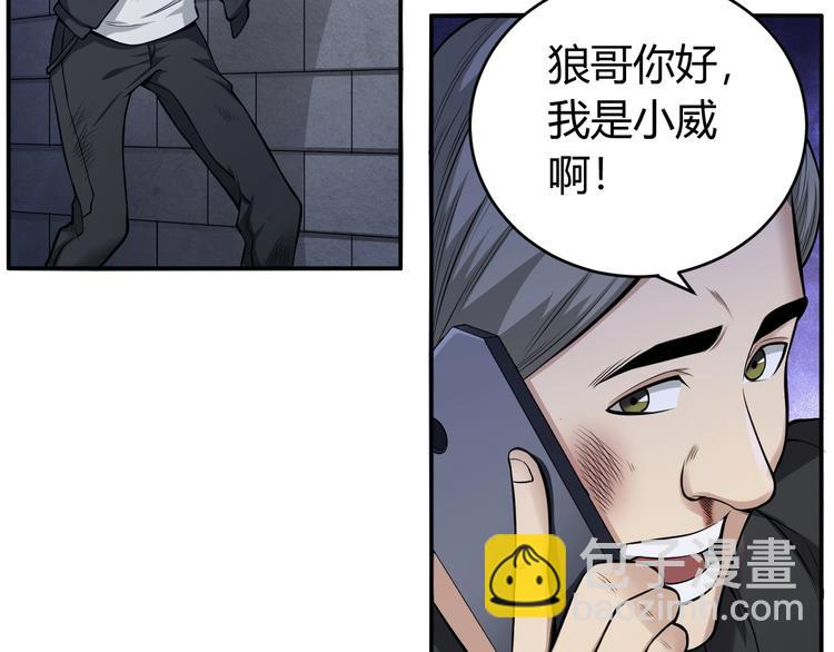 🍕氪金玩家 第35话 见过楚少！ 第10页