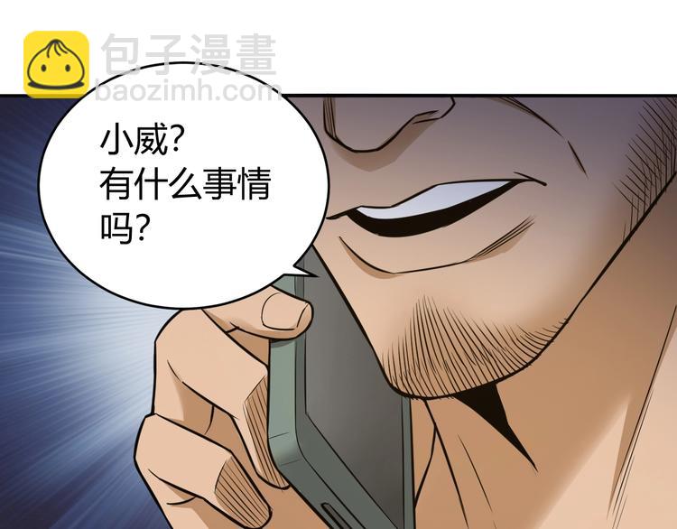 🍕氪金玩家 第35话 见过楚少！ 第12页