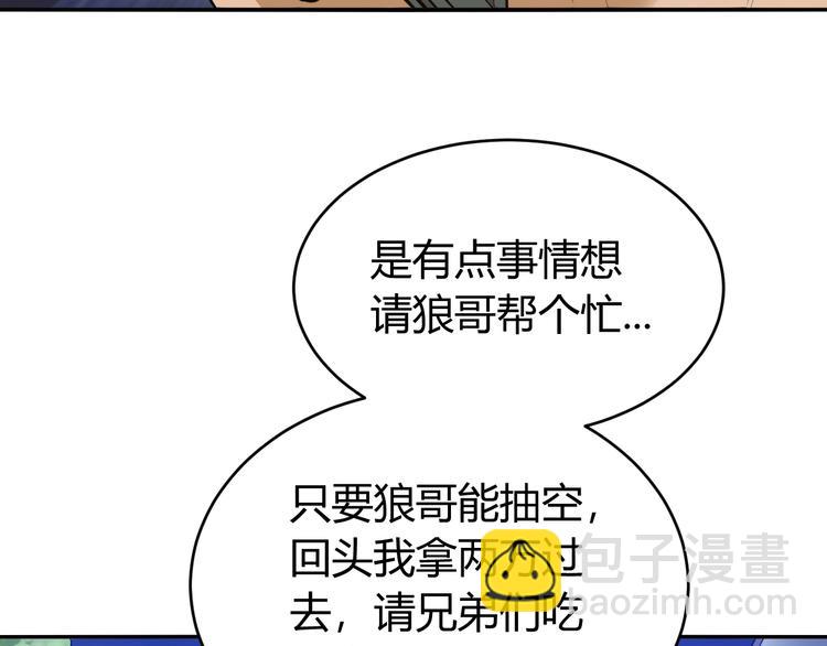 🍕氪金玩家 第35话 见过楚少！ 第13页