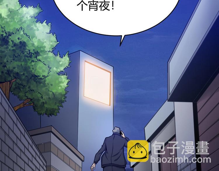 🍕氪金玩家 第35话 见过楚少！ 第14页