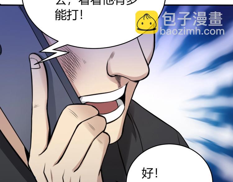 🍕氪金玩家 第35话 见过楚少！ 第19页