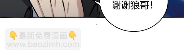 🍕氪金玩家 第35话 见过楚少！ 第20页