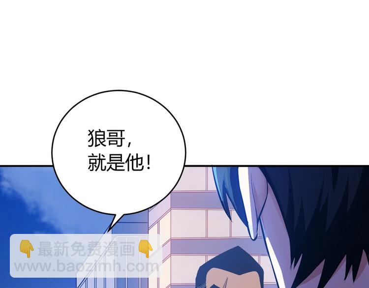 🍕氪金玩家 第35话 见过楚少！ 第26页