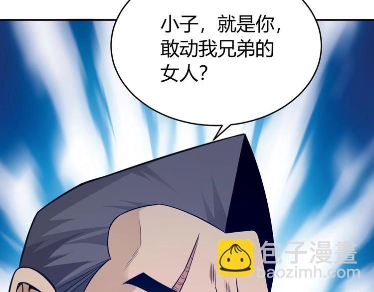 🍕氪金玩家 第35话 见过楚少！ 第28页