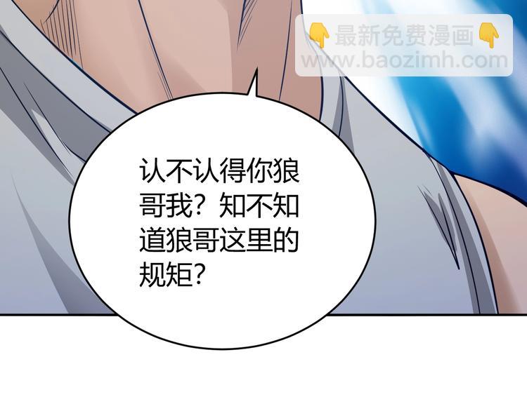 🍕氪金玩家 第35话 见过楚少！ 第30页