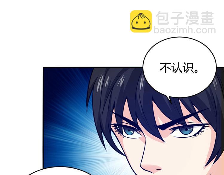 🍕氪金玩家 第35话 见过楚少！ 第32页