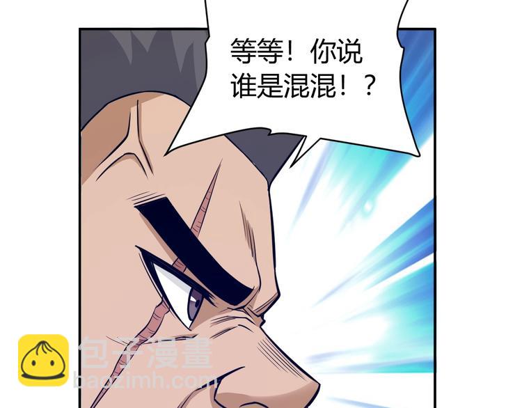🍕氪金玩家 第35话 见过楚少！ 第35页