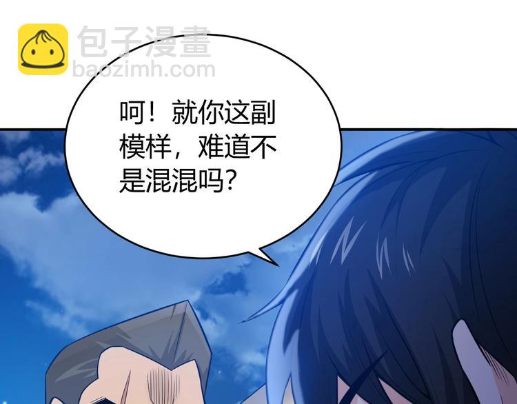 🍕氪金玩家 第35话 见过楚少！ 第40页