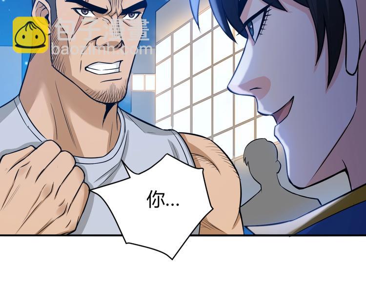 🍕氪金玩家 第35话 见过楚少！ 第41页