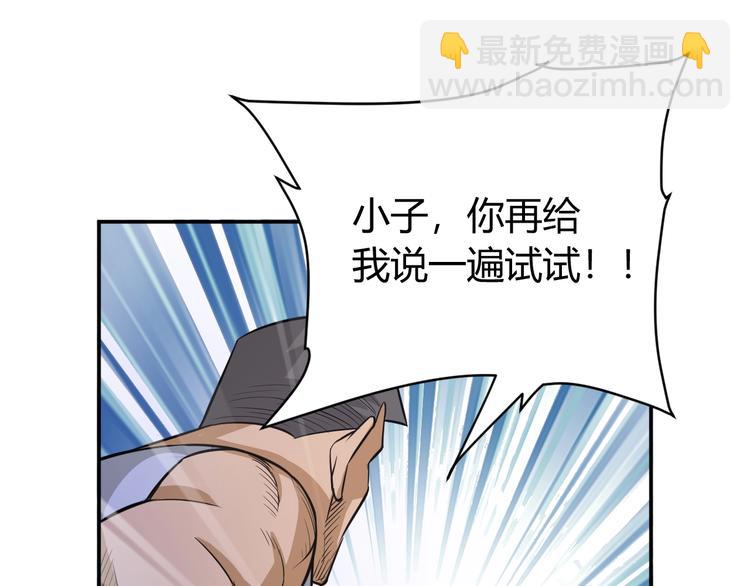 🍕氪金玩家 第35话 见过楚少！ 第43页