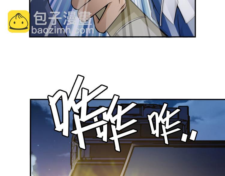 🍕氪金玩家 第35话 见过楚少！ 第45页