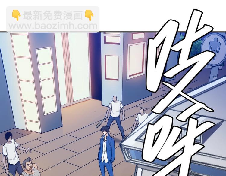 🍕氪金玩家 第35话 见过楚少！ 第48页