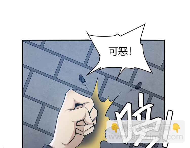 🍕氪金玩家 第35话 见过楚少！ 第5页