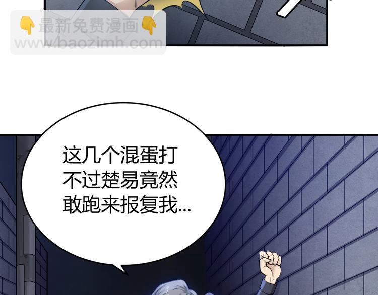 🍕氪金玩家 第35话 见过楚少！ 第6页