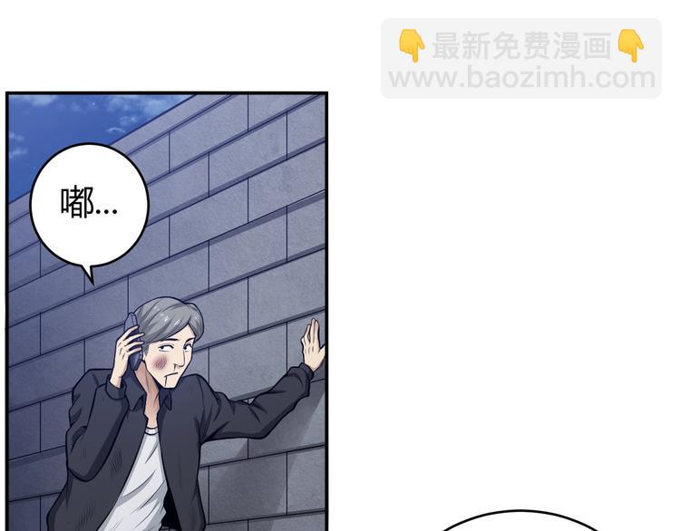 🍕氪金玩家 第35话 见过楚少！ 第9页