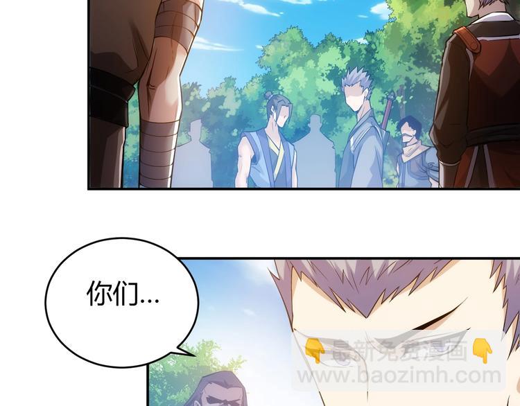 🍕氪金玩家 第37话 神秘商人！ 第11页