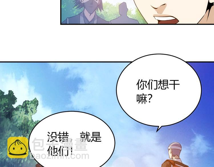🍕氪金玩家 第37话 神秘商人！ 第12页