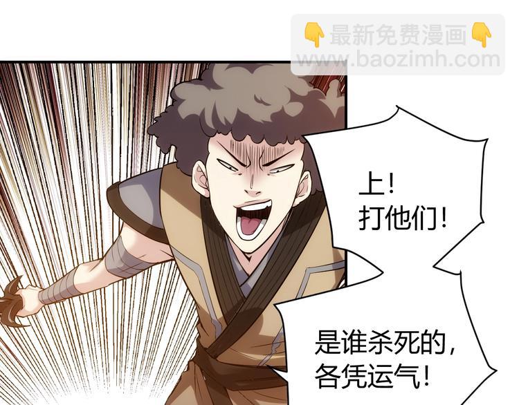 🍕氪金玩家 第37话 神秘商人！ 第14页