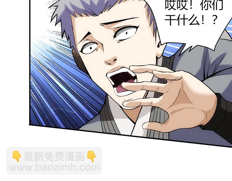 🍕氪金玩家 第37话 神秘商人！ 第16页