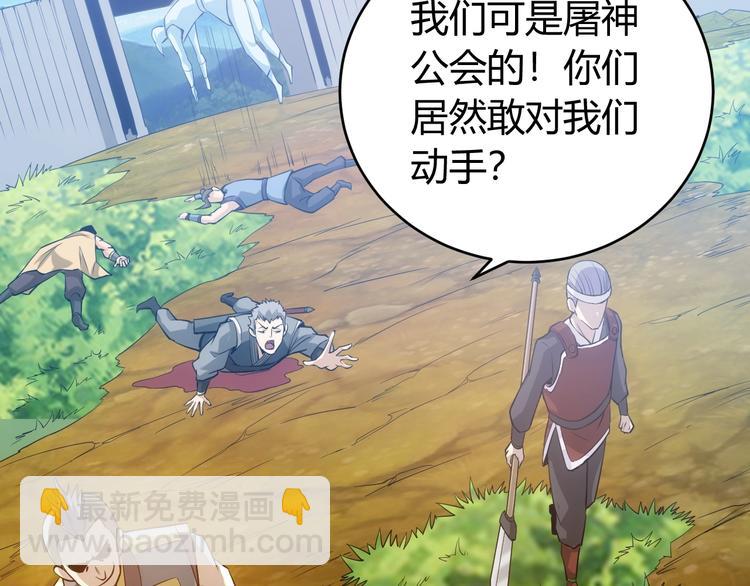 🍕氪金玩家 第37话 神秘商人！ 第19页