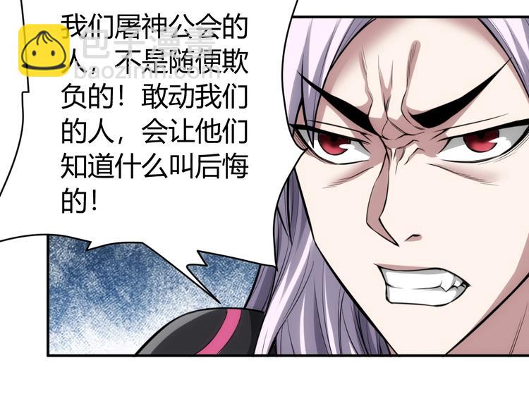 🍕氪金玩家 第37话 神秘商人！ 第25页