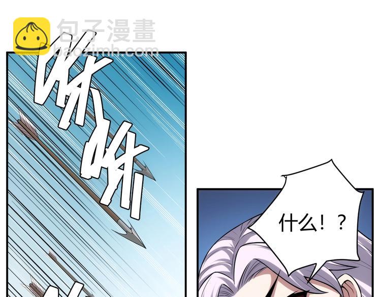 🍕氪金玩家 第37话 神秘商人！ 第26页