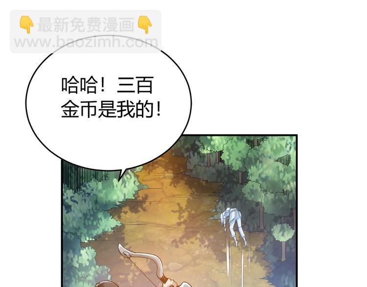 🍕氪金玩家 第37话 神秘商人！ 第30页