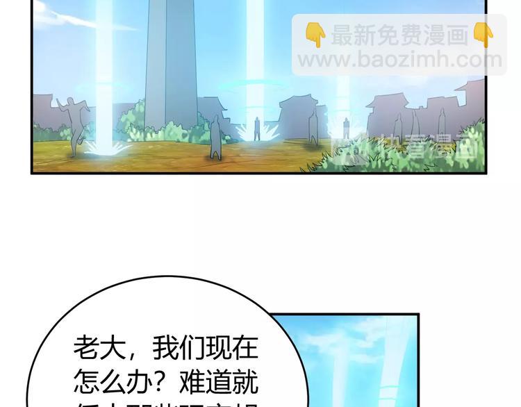 🍕氪金玩家 第37话 神秘商人！ 第33页