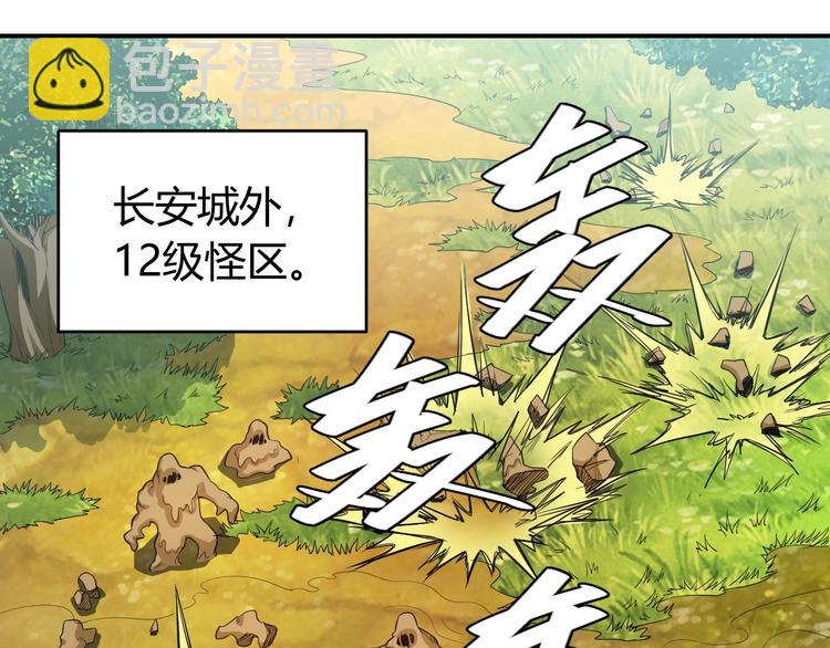 🍕氪金玩家 第37话 神秘商人！ 第37页