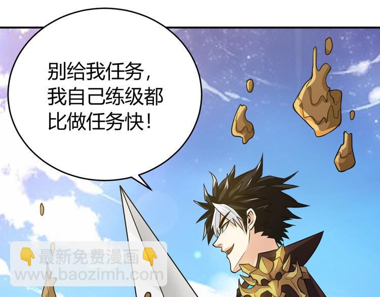 🍕氪金玩家 第37话 神秘商人！ 第43页