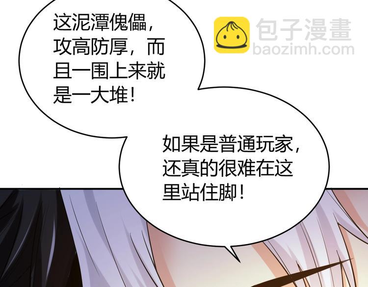 🍕氪金玩家 第37话 神秘商人！ 第45页