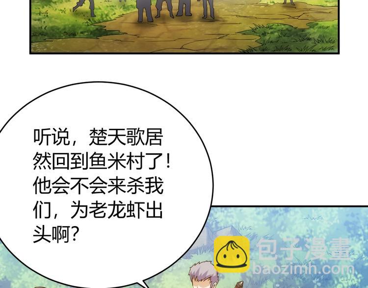 🍕氪金玩家 第37话 神秘商人！ 第6页