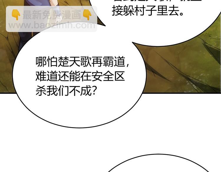 🍕氪金玩家 第37话 神秘商人！ 第8页