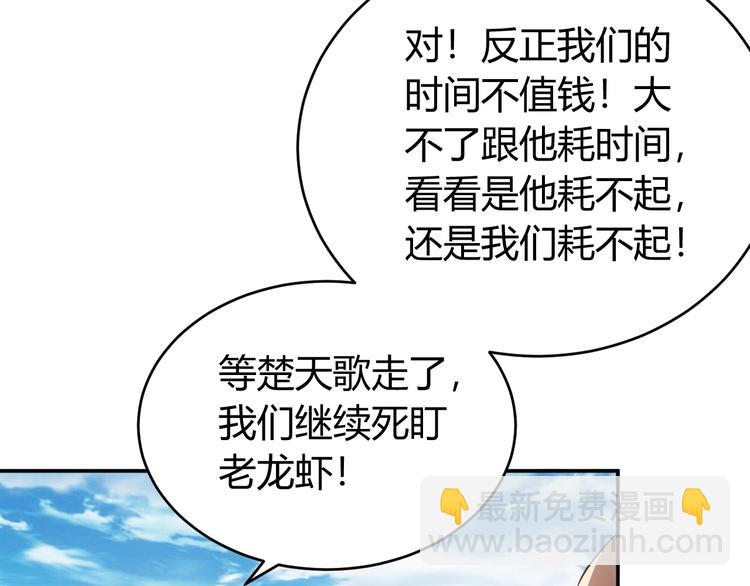 🍕氪金玩家 第37话 神秘商人！ 第9页