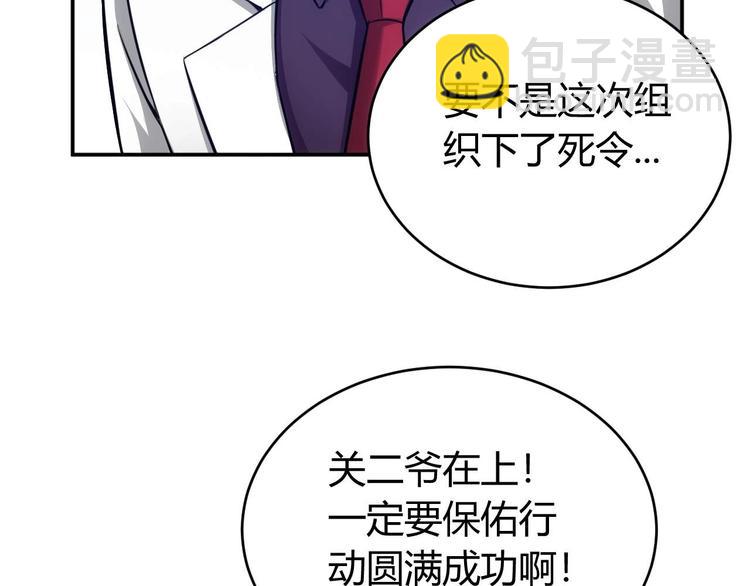 🍕氪金玩家 第41话 无敌凌叔 第10页