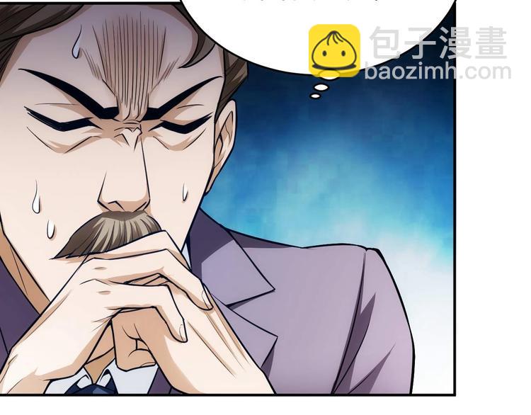 🍕氪金玩家 第41话 无敌凌叔 第11页