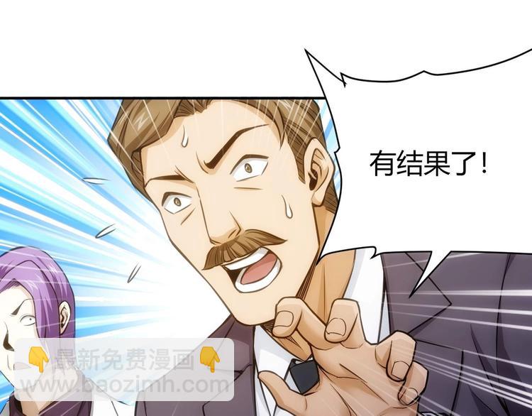 🍕氪金玩家 第41话 无敌凌叔 第14页