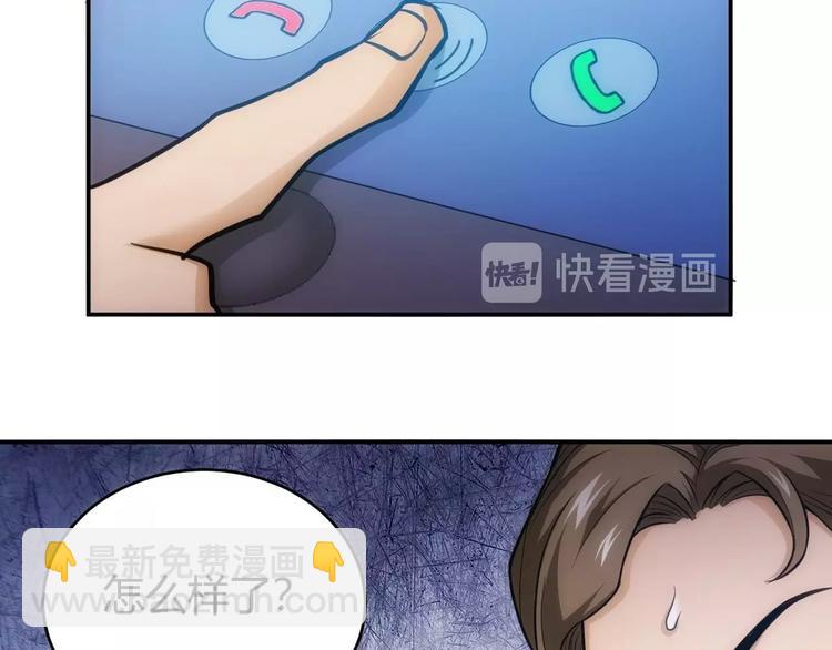 🍕氪金玩家 第41话 无敌凌叔 第16页
