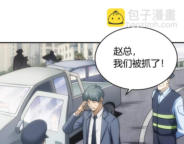 🍕氪金玩家 第41话 无敌凌叔 第18页