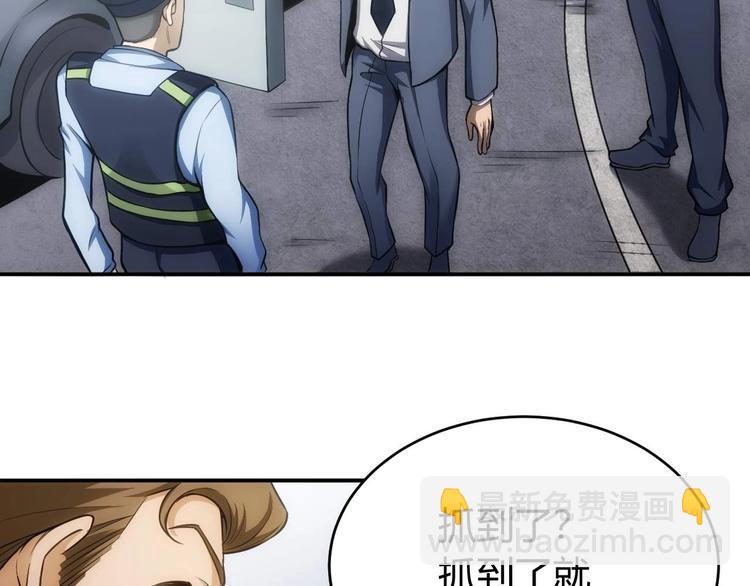 🍕氪金玩家 第41话 无敌凌叔 第19页